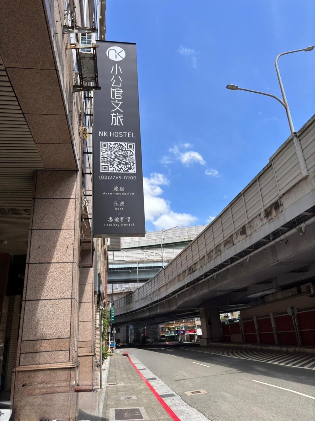 Nk Hostel Taipei Exterior foto